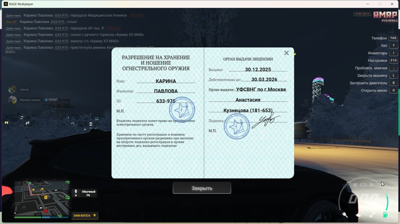 IMG 20251230 194329 491