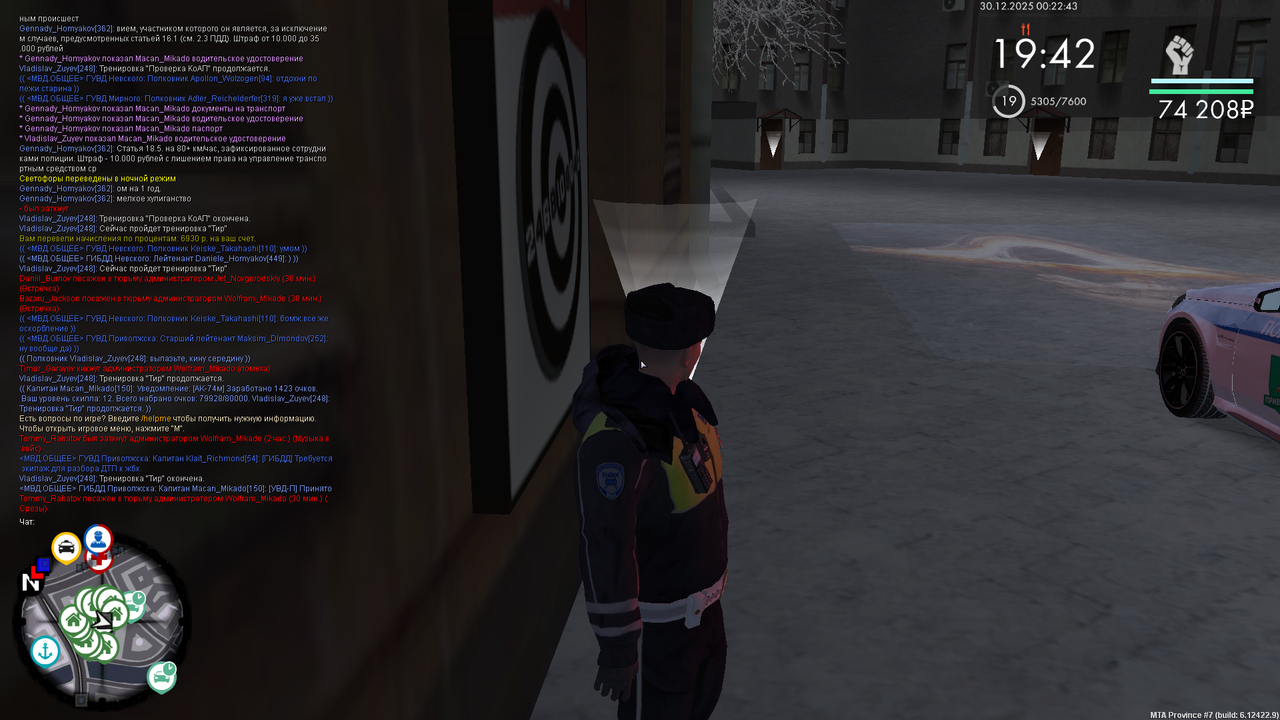 mta screen 2025 12 29 23 22 43