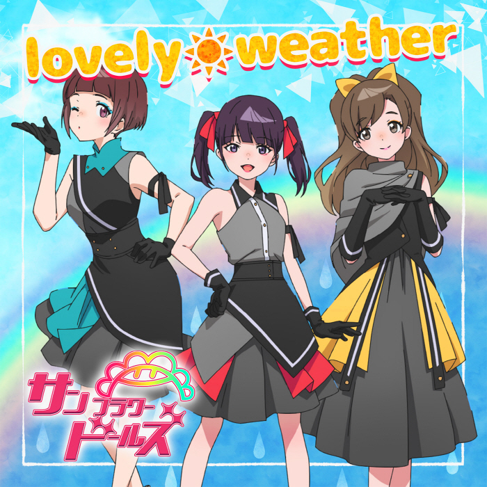 [2024.04.28] TVアニメ「夜のクラゲは泳げない」挿入歌「lovely weather」／サンフラワードールズ [MP3 320K]