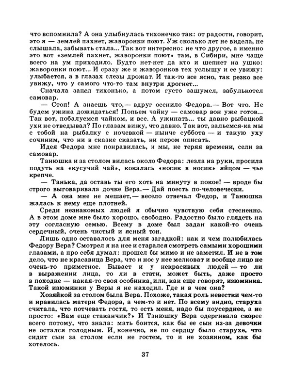 1985-08-page-0039