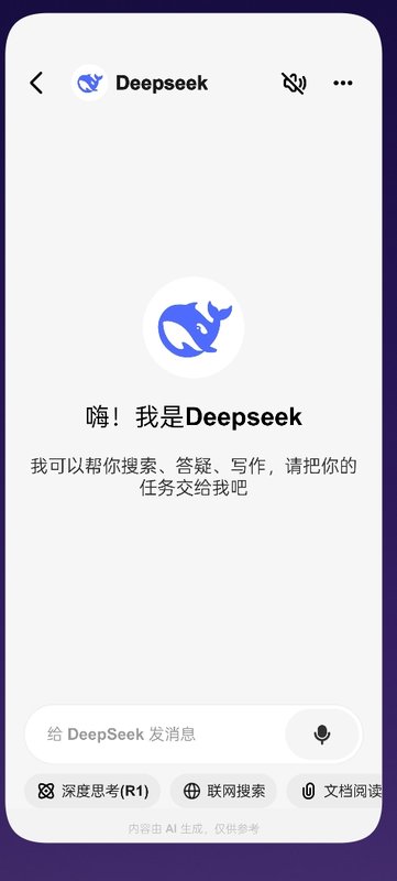 deepseek چاققان نۇسخا-新疆白金博客