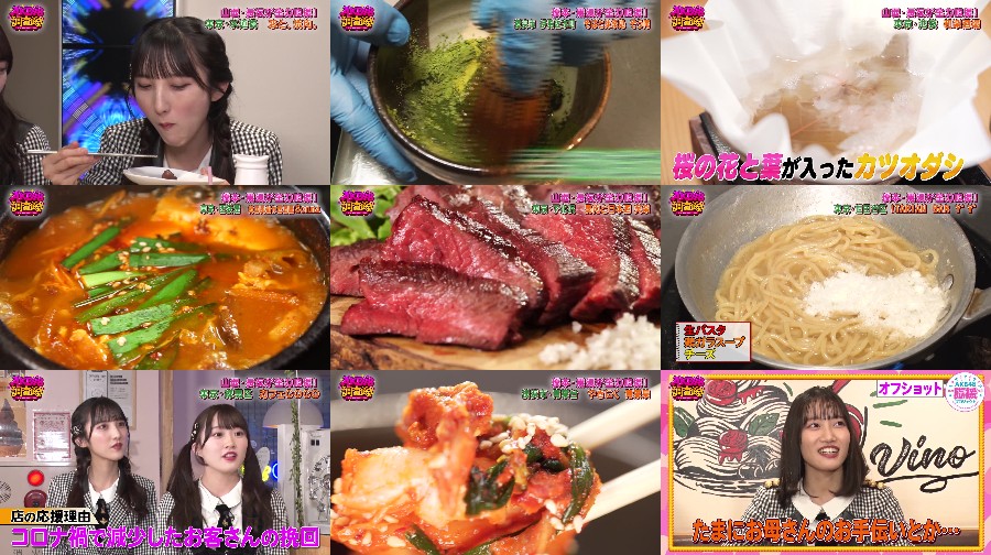 Chousatai