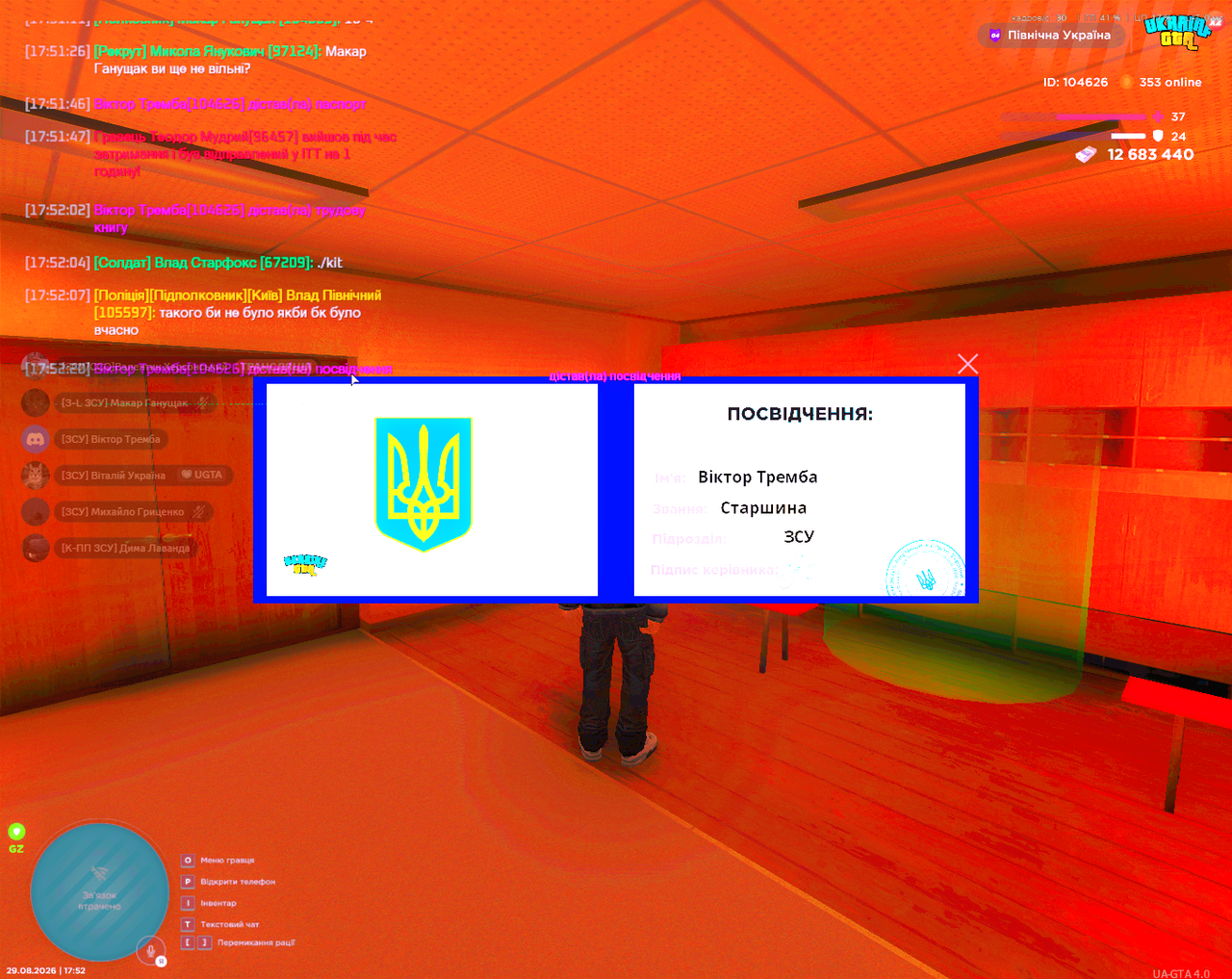 Снимок экрана 2026 08 29 175222