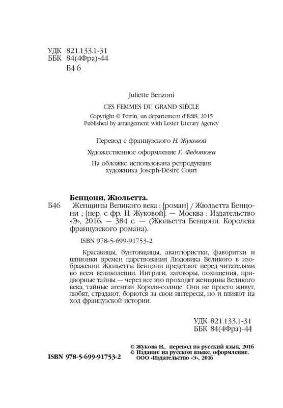 ITD000000001110627-page-0004