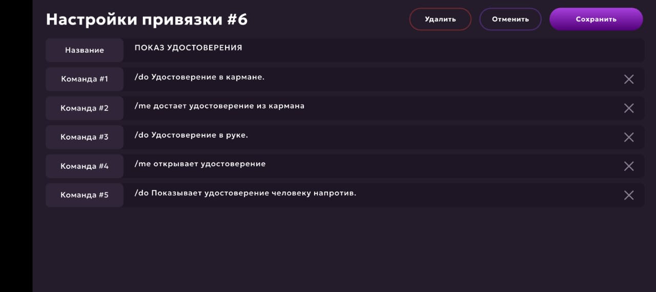 Внутренности бидеров