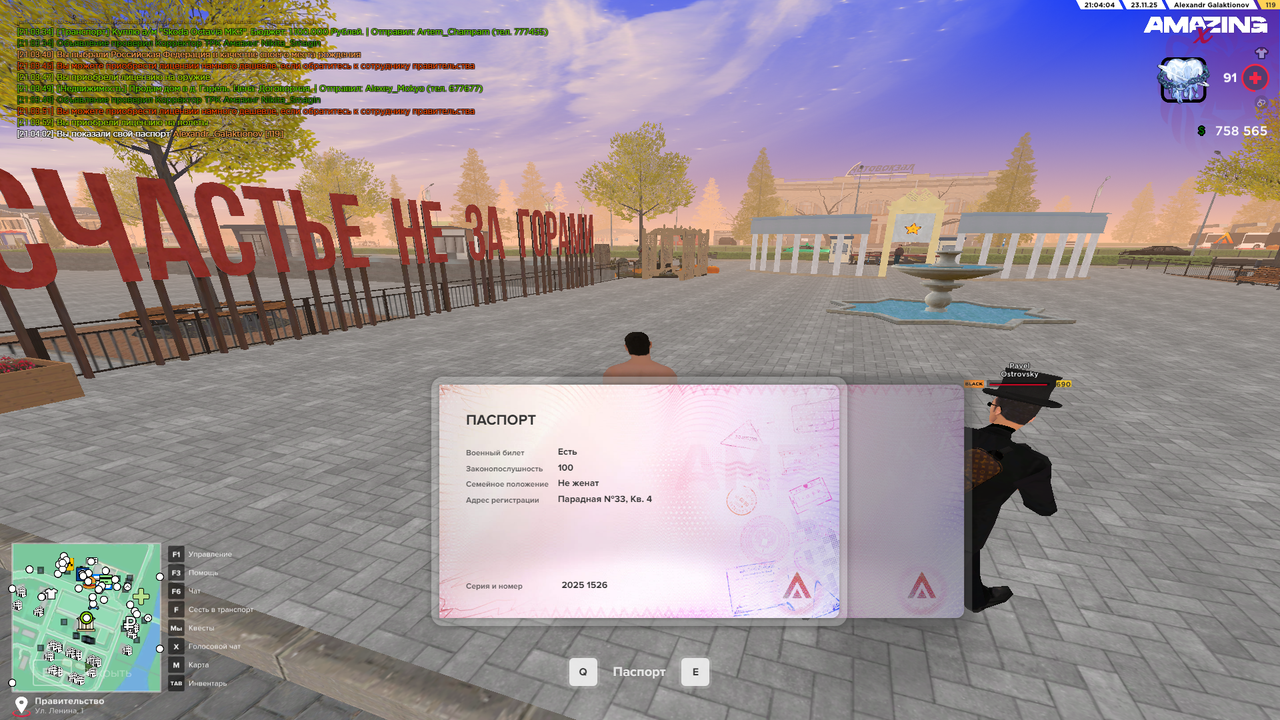 Grand Theft Auto San Andreas Screenshot 2025 11 23 21 04 04 69