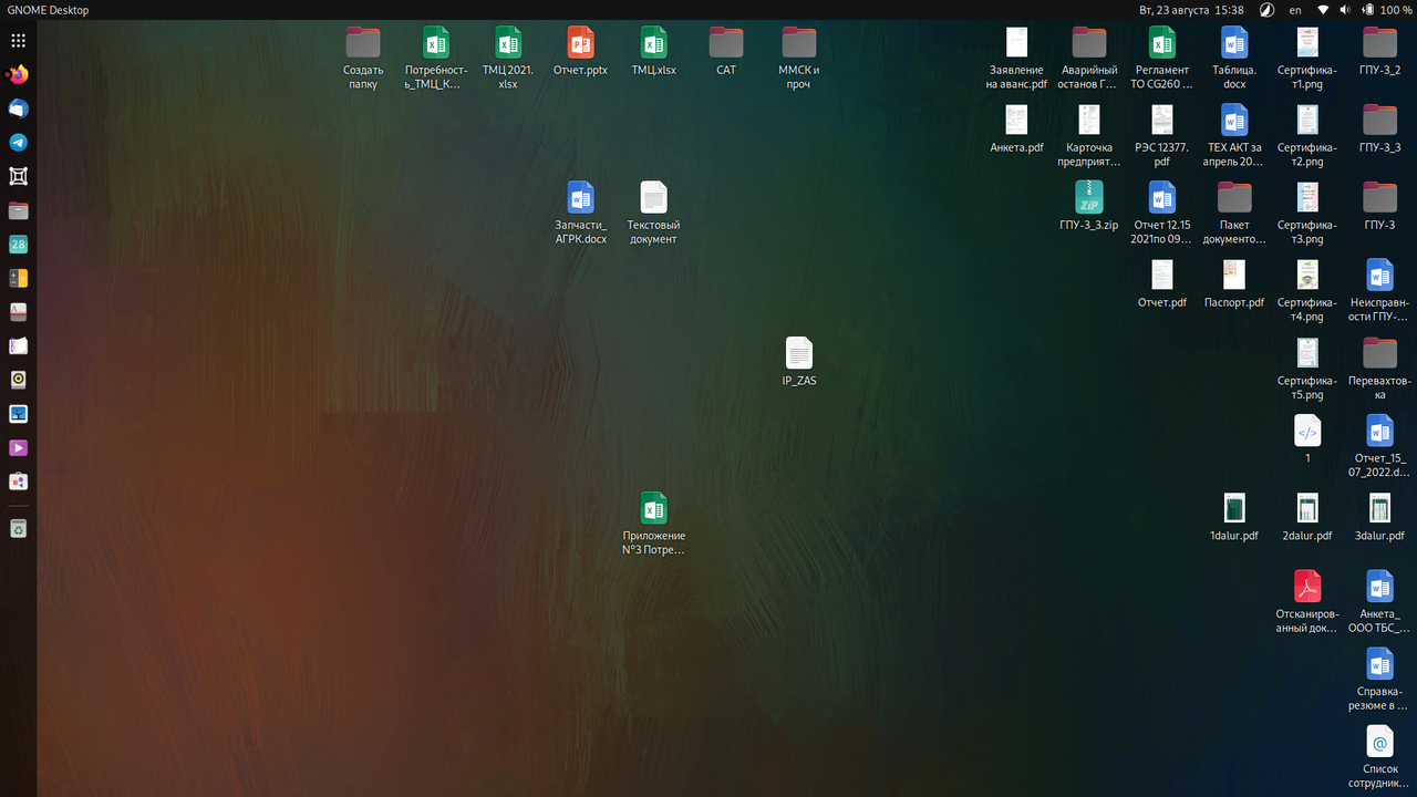 Снимок экрана от 2022-08-23 15-38-46