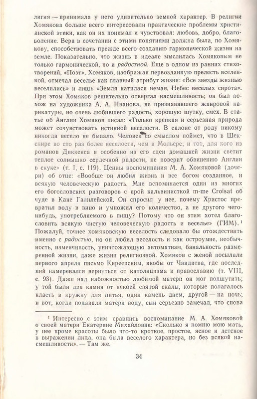 1969-page-0036