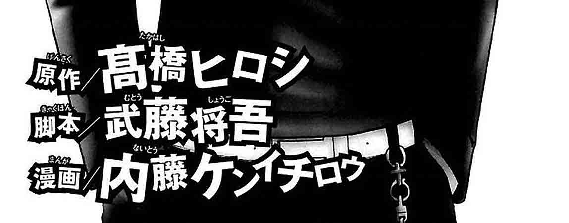 Crows-Zero-v01-c01-06-04