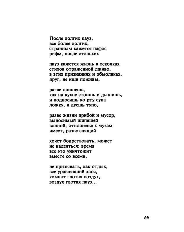 gandelsman-vechenej-pochtoj-1995-page-0070