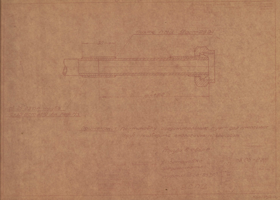 ТУ на ремонт деталей КВ. 1. Часть 1_22