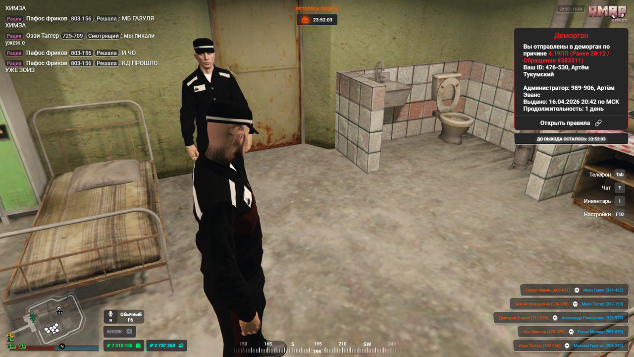 Grand Theft Auto V Screenshot 2026 04 16 20 50 36 53