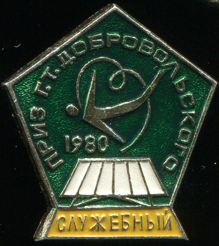 Межд сор по прыж на батуте на приз Добровольског