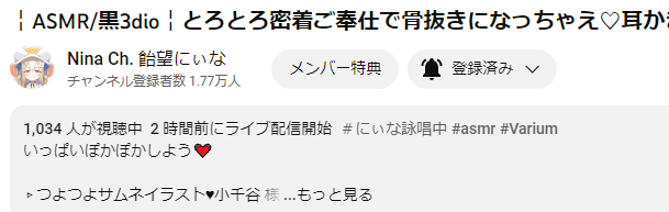 にぃな1000越え1