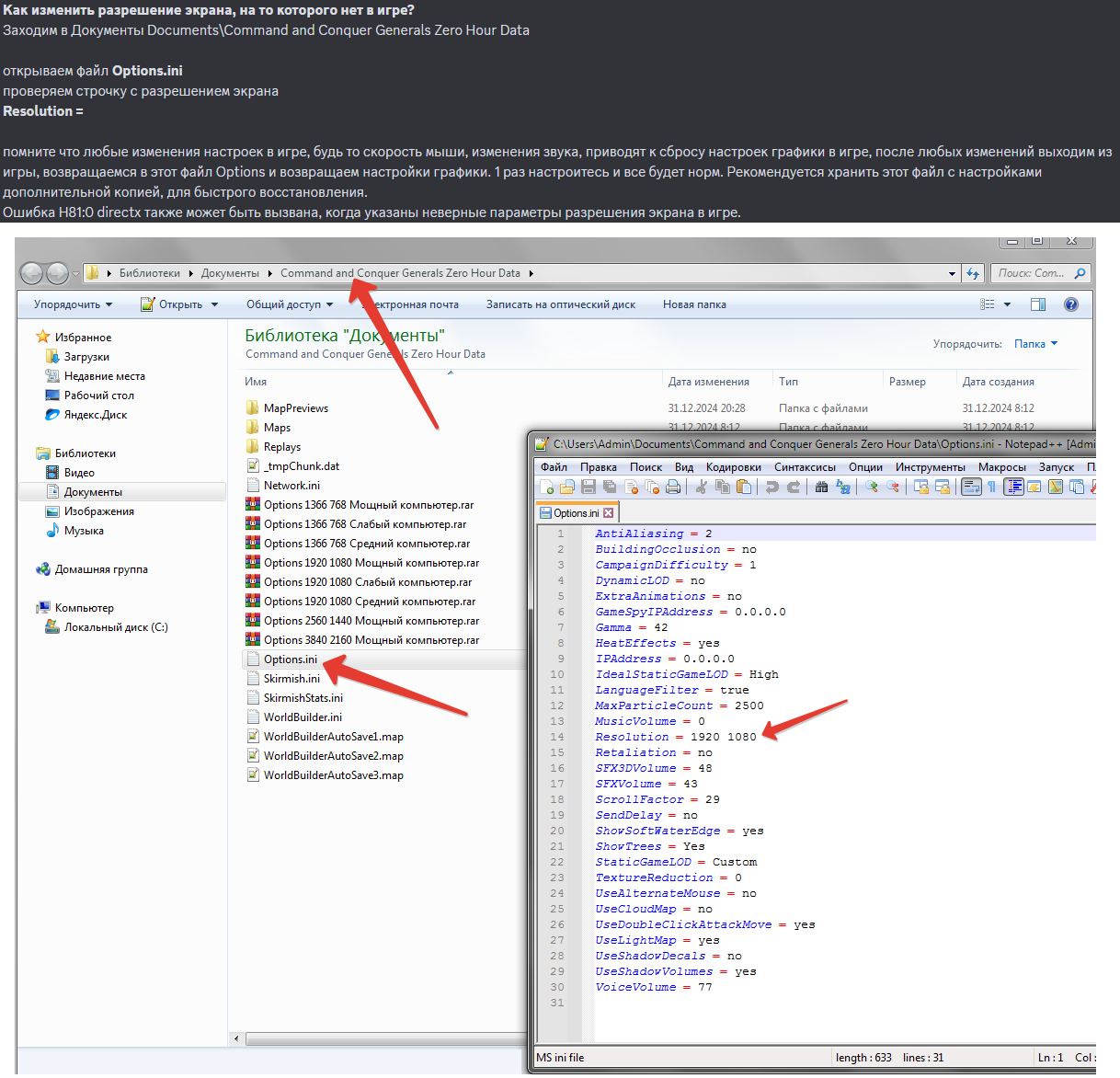 Разрешение экрана