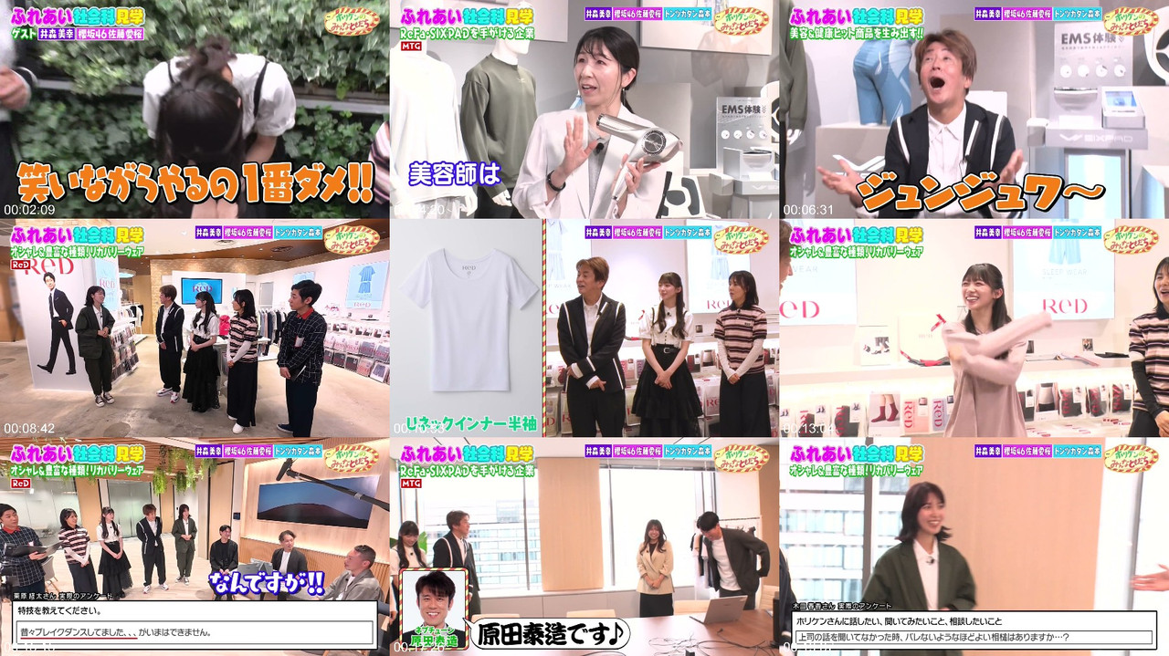 欅坂46 260624 Horiken No Minna Tomodachi Sato Neo プレビュー画像 | Keyakizaka46 260624 Horiken No Minna Tomodachi Sato Neo Preview ...