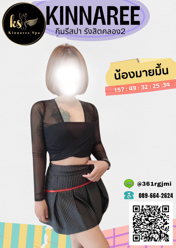 มายมิ้นท์010