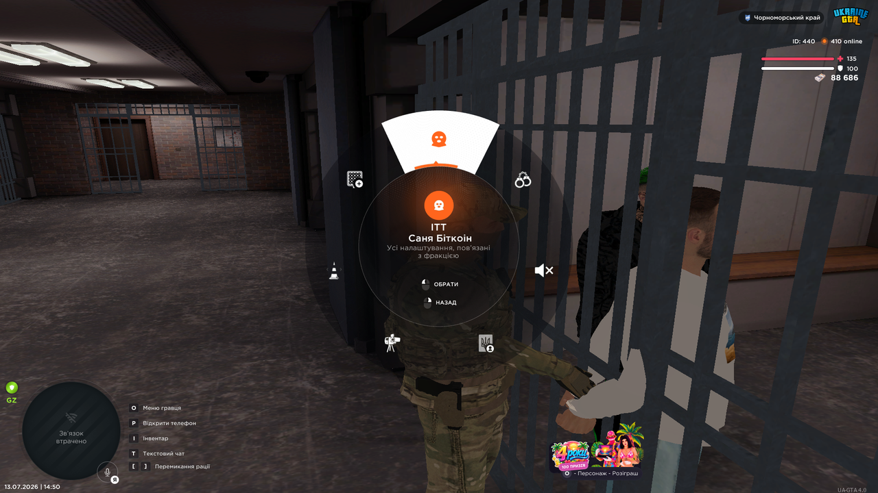 UKRAINE GTA 13 07 2026 14 50 11