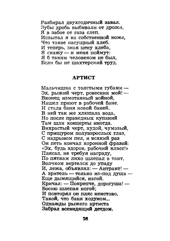 1984-page-0027