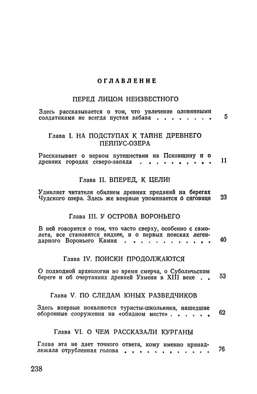 p0238