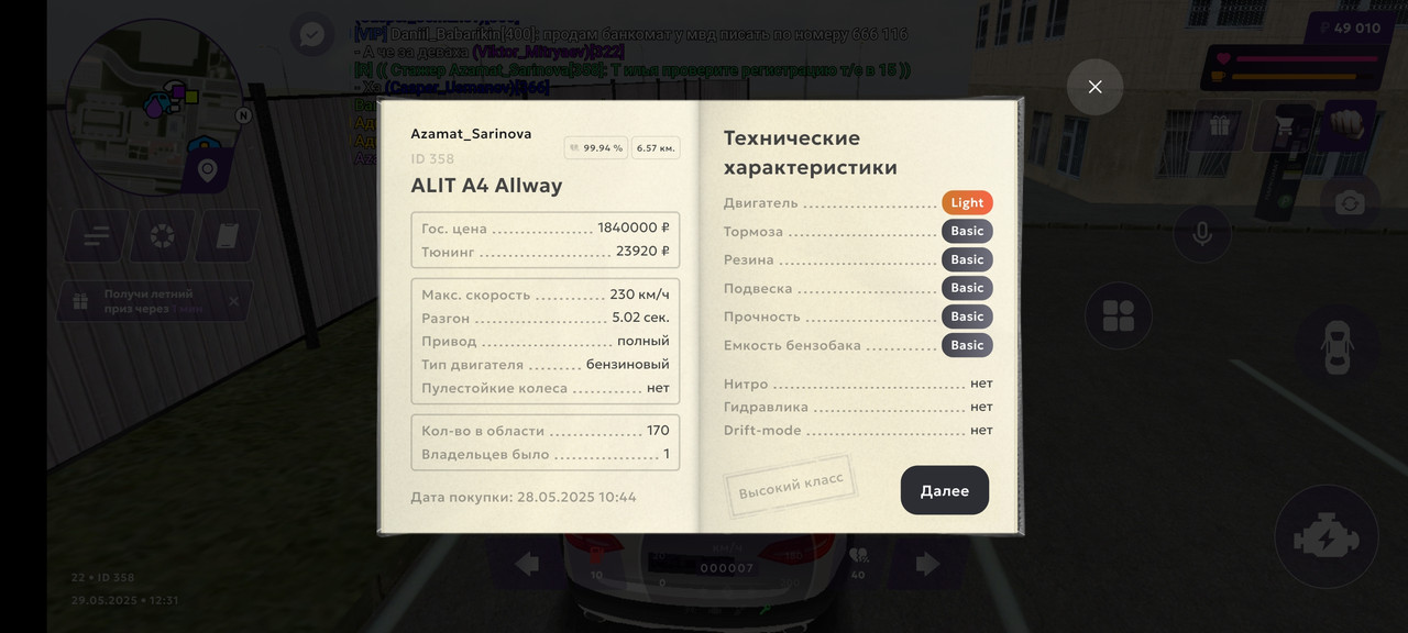 Screenshot_2025-05-29-12-31-56-690_com.jekmant.matrplauncher