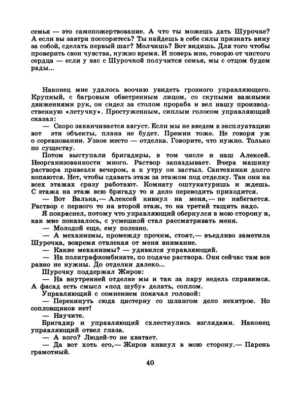 1986-39-page-0042