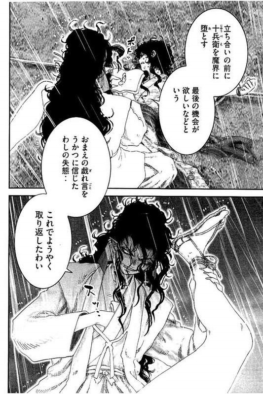Juu - Ninpou Makai TenseiVol10-4