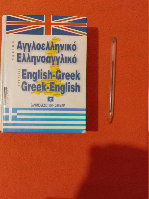 λεξ αγγ