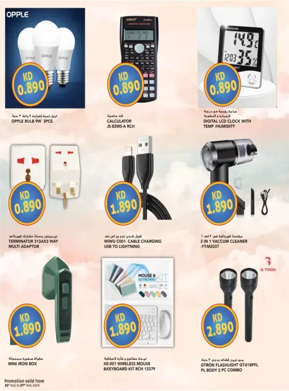 41379-45-grand-hyper-welcome-back-bonanza