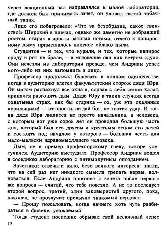 1990-page-0012
