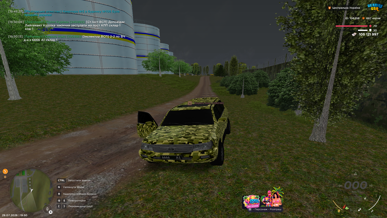 UKRAINE GTA 29 07 2026 19 50 17