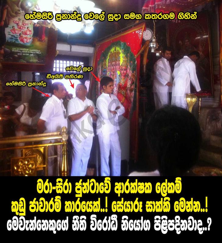 Hemasiri-Fernando-with-Wele-Suda-FB.jpg