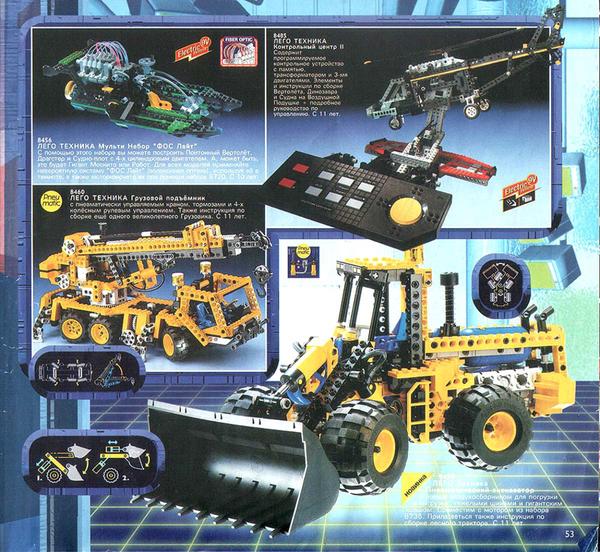 Katalog Lego 1997 RU 55