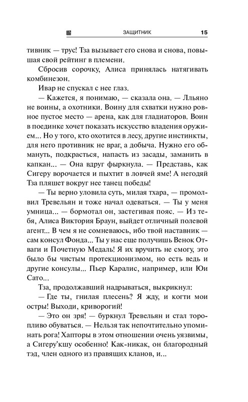 ITD000000000574976-page-0015