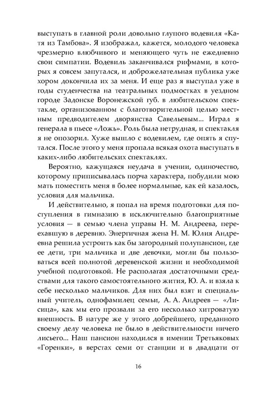 p0017