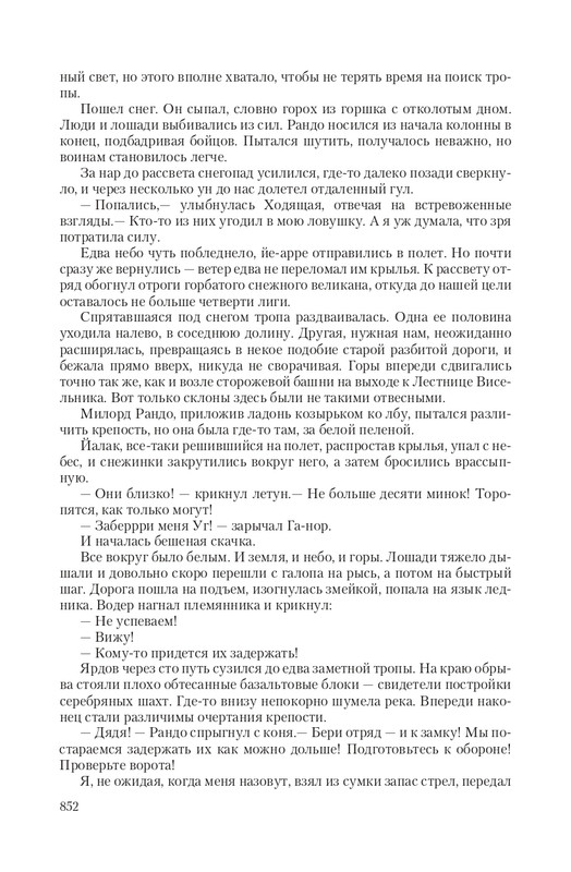 Vet-IIskr-page-0123