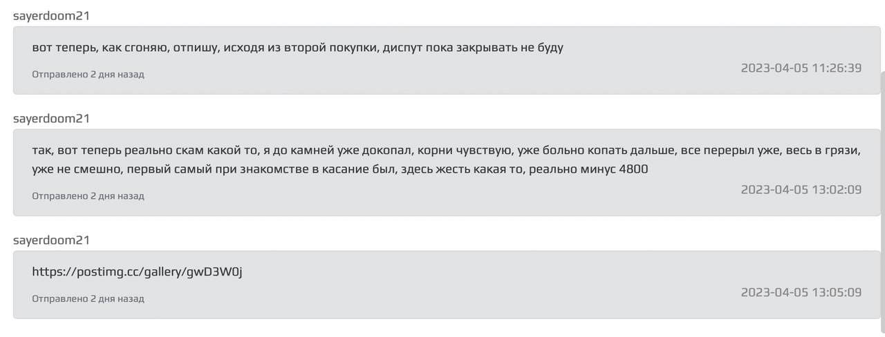 Снимок экрана 2023-04-07 в 19.02.04