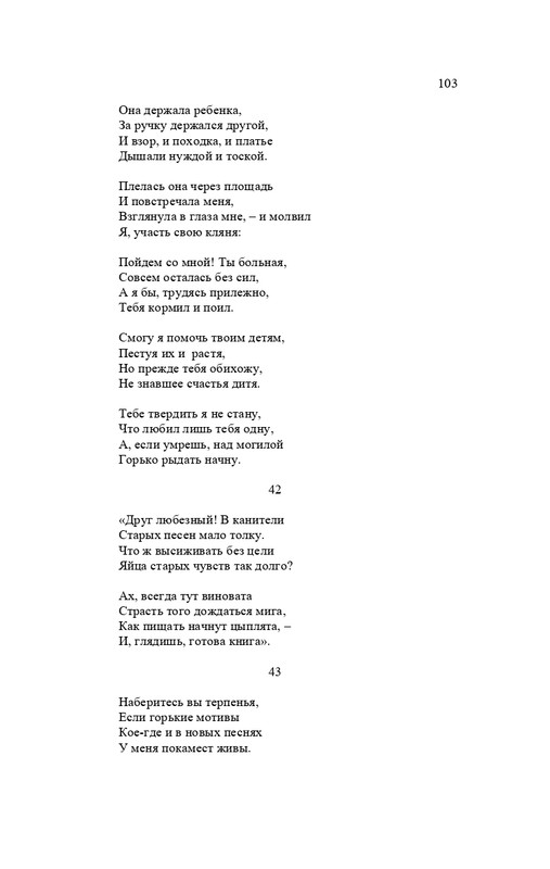 karp-izbrannye-perevody-tom2-2020-page-0104