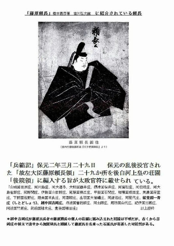 1120-Fujiwara-no-Yorinaga-a2