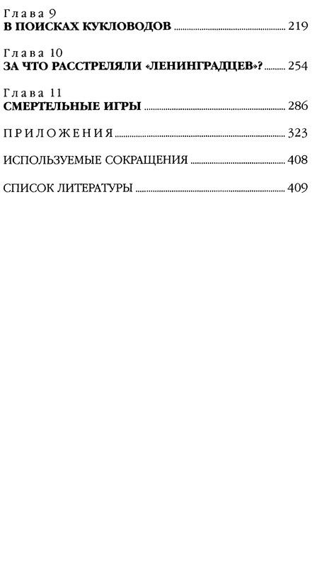 p0412