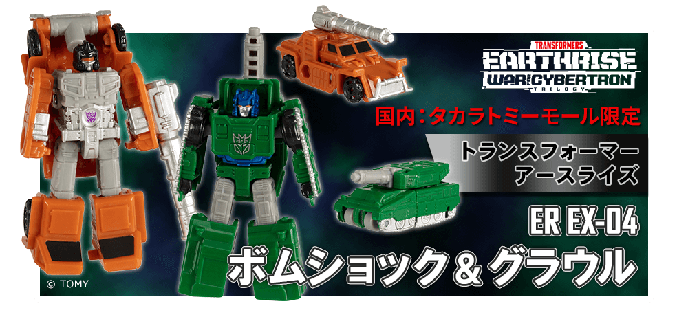 Earthrise-Bombshock-Growl-7