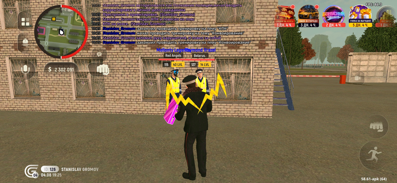 Screenshot 2026 08 04 19 25 47 123 com grand cr