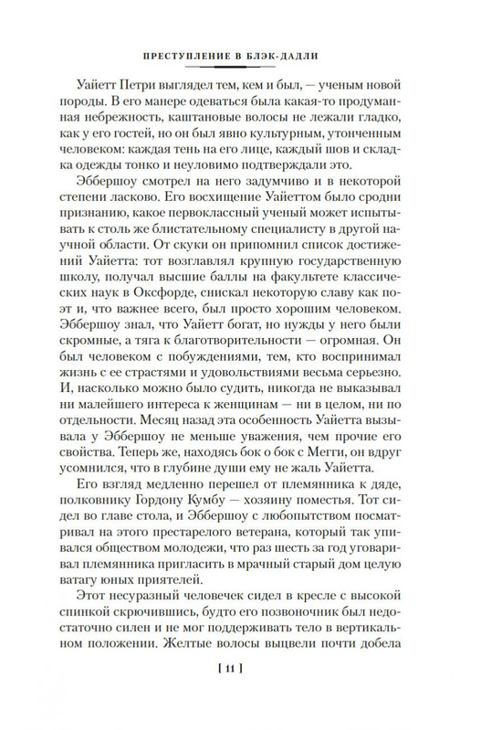 2-page-0008