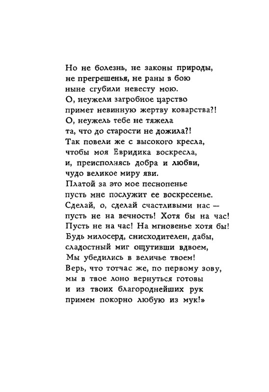 Lirika-vagantov-v-perevodah-Lva-Ginzburga-page-0170