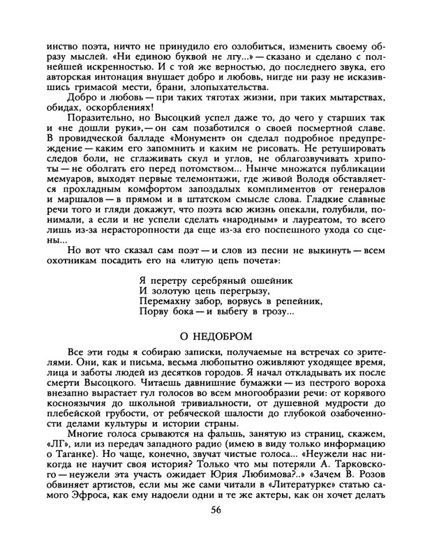 1988-37-page-0058