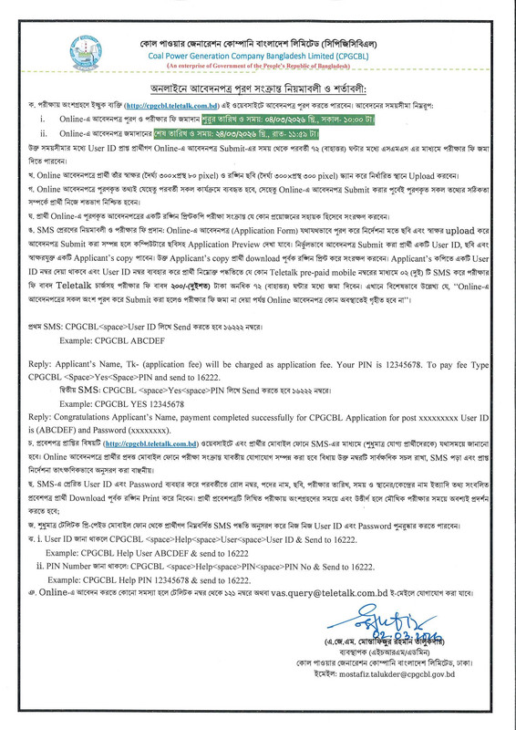 CPGCBL-Job-Circular-PDF-2