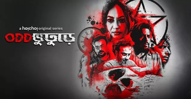 Oddbhuturey (2019) Season 01 All Episode (1-7) Bengali Hoichoi WEB-DL – 480P | 720P | 1080P – Download & Watch Online