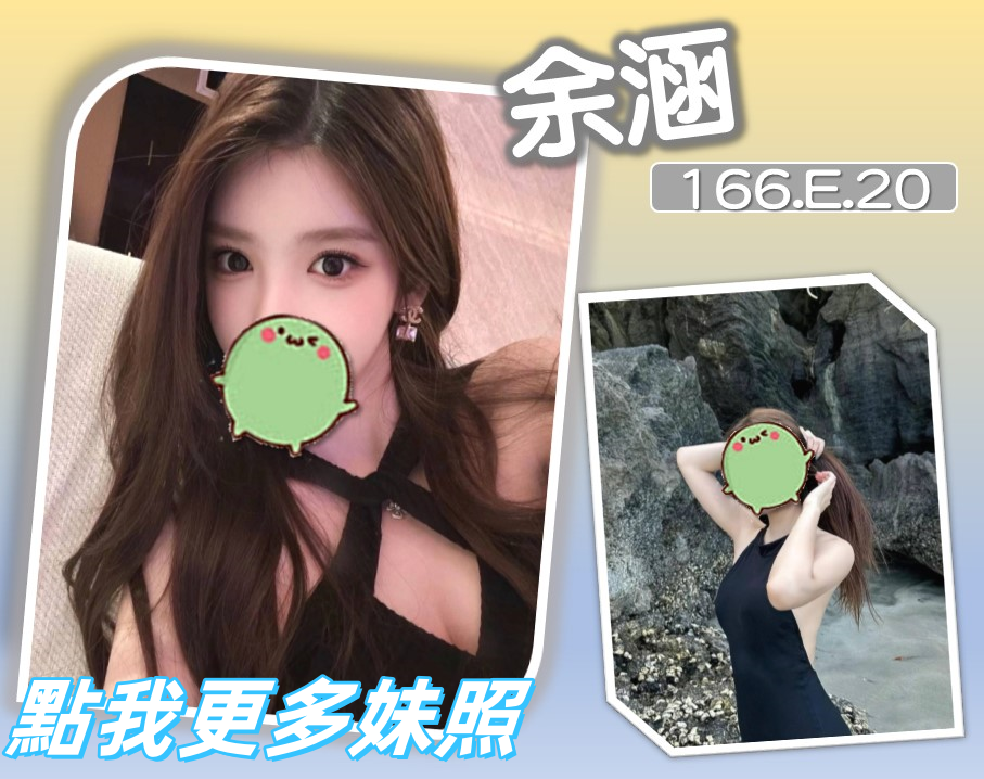 台北約炮