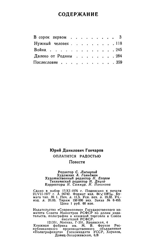 p0369