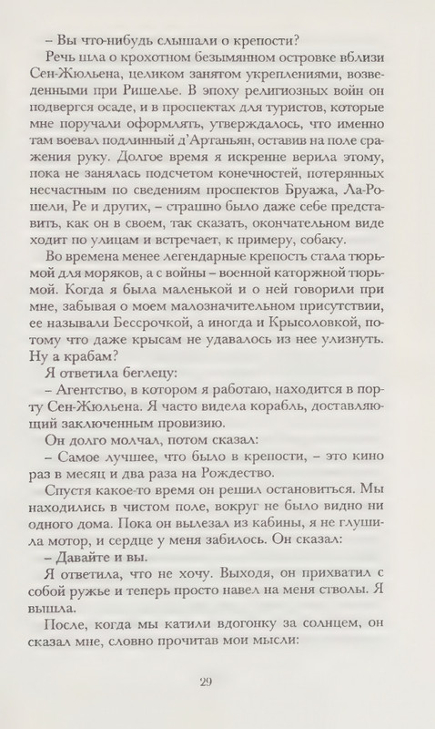 Zhaprizo-Sebastan-Lubimec-zhenshhin-page-0033